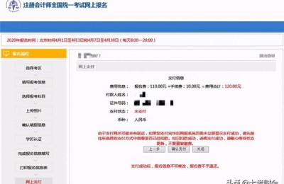 应届生报注册会计师缴费(应届生注册会计师报名)