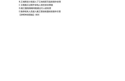 河北二级建造师试题(河北省二级建造师真题)