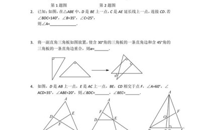 三角形的外角(三角形的外角性质)