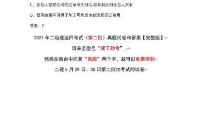 广西二级建造师答案解析(广西二级建造师试题及答案)