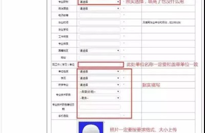 二级建造师往年报名表格式(二级建造师报名表范本)