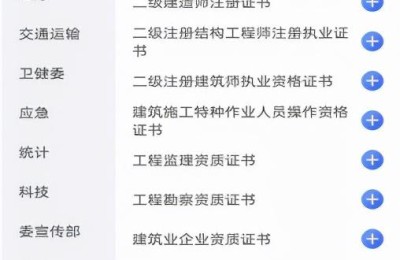 二级建造师转注申请(二级建造师转注申请表)