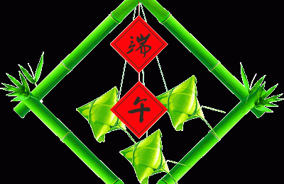 端午节祝福图片大全大图(端午节祝福图片大全大图动态)