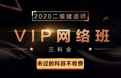 二级建造师中公教育(二级建造师中公教育和环球网校哪个好)