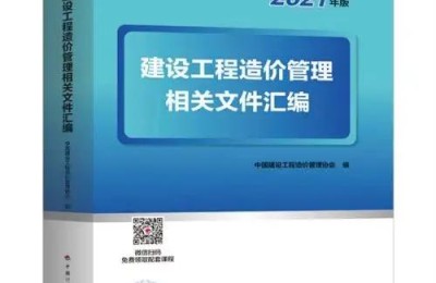 二级建造师建材2021(二级建造师教材2022电子版)