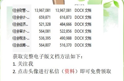 注册会计师押题试卷(注册会计师考试押题)
