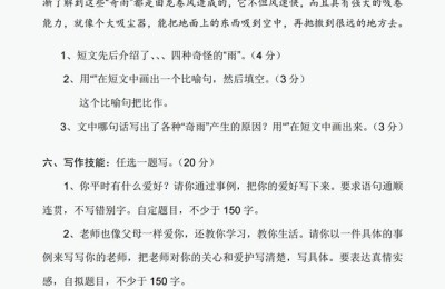 三年级语文期末试卷(皇姑区三年级语文期末试卷)