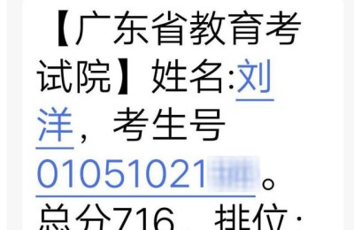 广东高考状元(广东高考状元2021年第一名是谁)