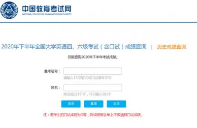 六级成绩查询官网(大学六级成绩查询官网)