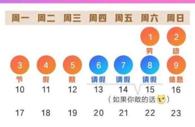 今年五一节放假安排(今年五一节放假安排通知)