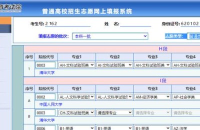 甘肃省高等学校招生办公室(甘肃省高等学校招生办公室官网)