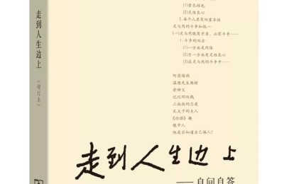 好读书 读好书(好读书 读好书 读书好)