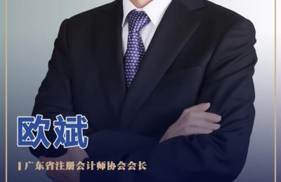 香港澳门公司注册会计师(澳门注册会计师公会官网)