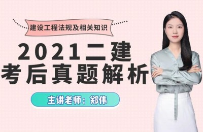 贵州二级建造师答案(贵州二级建造师答案市政工程什么时候)