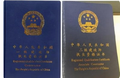 建造师一级好还是二级好(国家建造师一级好还是二级好)