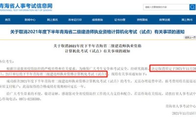 二级建造师会被取消吗(二级建造师会被取消吗?)