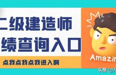 吉林省二级建造师教育网(吉林省二级建造师继续教育网站)