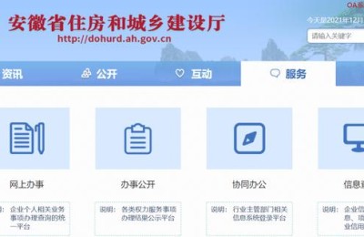 二级建造师审核通过在哪查(二级建造师审核通过查询)