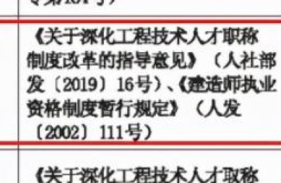 二级建造师相当助理工程师吗(二级建造师相当于助理工程师吗)