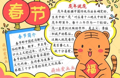 新年手抄报图片大全(新年手抄报图片大全简单又漂亮)