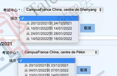 法语考试(法语考试时间2022)