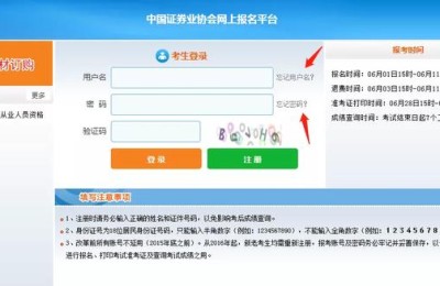 中国证券业协会准考证打印(中国证券业协会准考证打印平台)