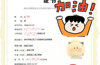 江苏二级建造师预注册(江苏二级建造师预注册后多久注册成功)