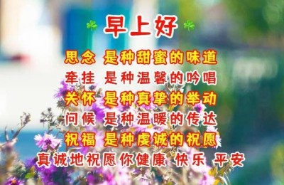 好朋友的祝福(好朋友的祝福歌词)