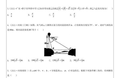 高一下学期期中考试(高一下学期期中考试数学试卷)