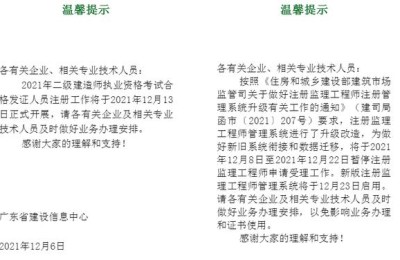 二级建造师转注册时间(二级建造师注册时间一般多久)