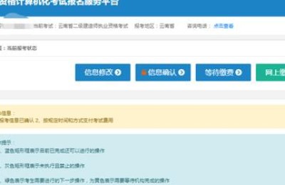昆明二级建造师考试(昆明二级建造师考试地点)