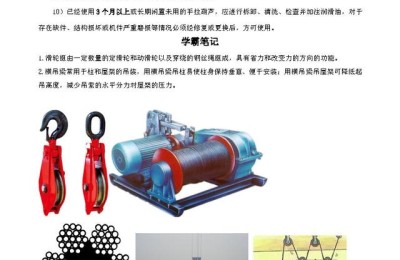 二级建造师机电总结(二建机电实务总结)