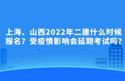 太原二级建造师考试(太原二级建造师考试时间)