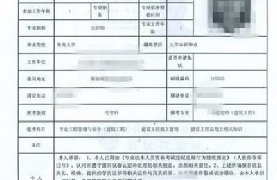 2017年二级建造师报名(2017年二级建造师报名时间)