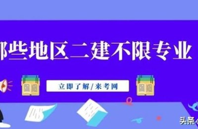 云南二级建造师注册条件(云南二级建造师注册条件要求)