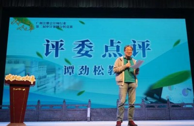 2018广州注册会计师(广州 注册会计师)