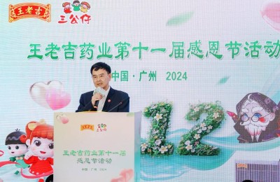 王老吉药业开拓数字经济“新蓝海”，成立数字经济研究所，科技赋能新品压片糖
