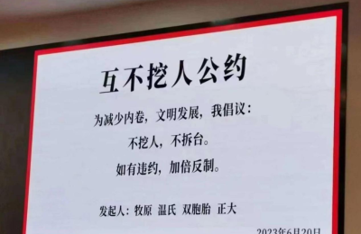 头部猪企签约“互不挖人”，月薪十万养猪人才有多稀缺？