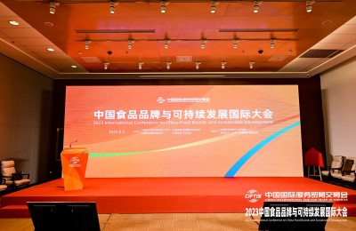 首届中国食品品牌与可持续发展国际大会顺利召开