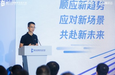 腾讯云携手中国信通院正式发布《智算赋能算网新应用白皮书》