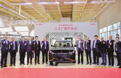 东风汽车：东风乘用车二工厂正式投产