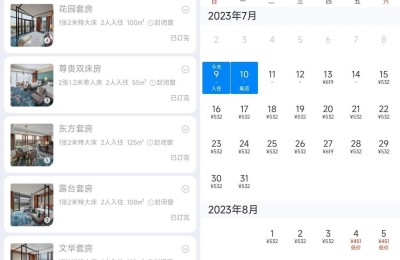 入住率超90%、均价同比2019年增长51% 北京暑期酒店热将持续到8月中下旬