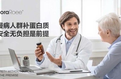 慢病患者小心营养缺口加重病情！弗洛莱助力长期营养管理