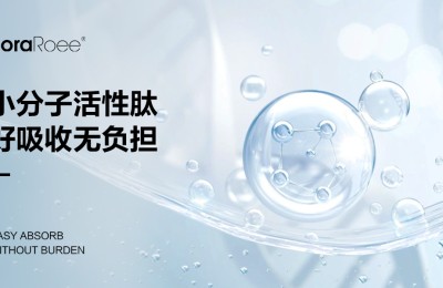 打破“进口迷信”！弗洛莱小分子蛋白质肽凭专利科研+好原料领跑全球