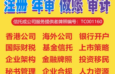 红筹架构搭建涉及哪些备案登记要求，海外架构搭建涉及哪些税收问题-瑞丰德永