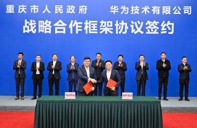 重庆市与华为公司签署战略合作框架协议   内容涉及智能网联电动汽车产业链
