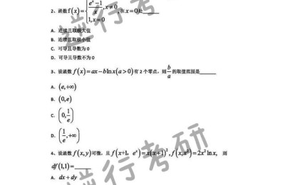 考研数学真题(考研数学三)