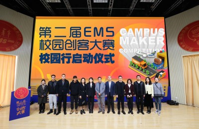 青春速度 未来可期 第二届中国邮政EMS校园创客大赛全国校园行启动