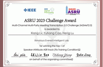 喜马拉雅珠峰实验室在ASRU 2023多通道多方会议转录挑战赛中摘冠