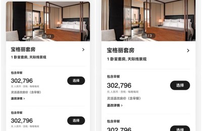 上海宝格丽酒店宝格丽套房房费每晚超30万元